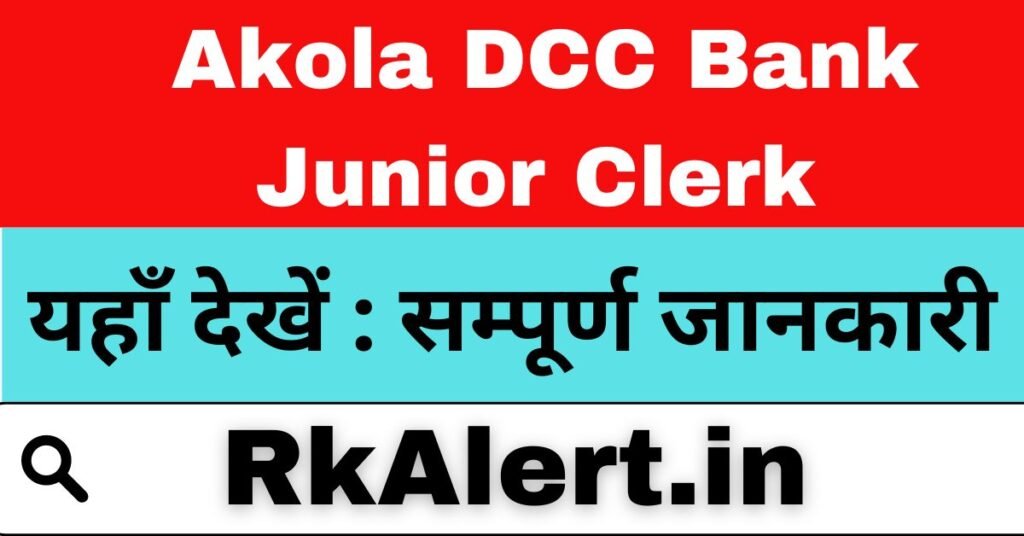 Akola DCC Bank Junior Clerk Result 2024 Cut Off Merit List