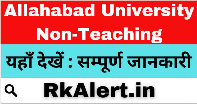 Allahabad University Non-Teaching Admit Card 2024 Group A B C Exam Date Hall Ticket