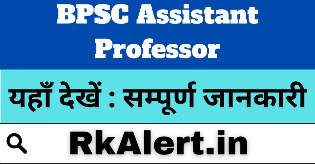 BPSC Assistant Professor Recruitment 2024