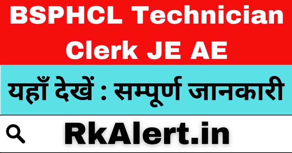 BSPHCL Technician Clerk Recruitment 2024