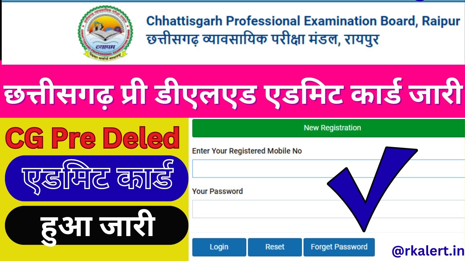 CG Pre Deled admit Card