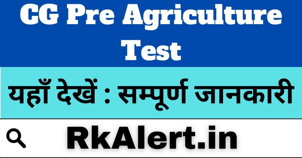 CG PAT Result 2024 Pre Agriculture Test Cut off Marks Merit lIst