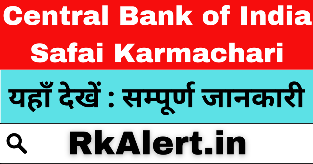 Central Bank of India Safai Karmachari  Admit Card 2024