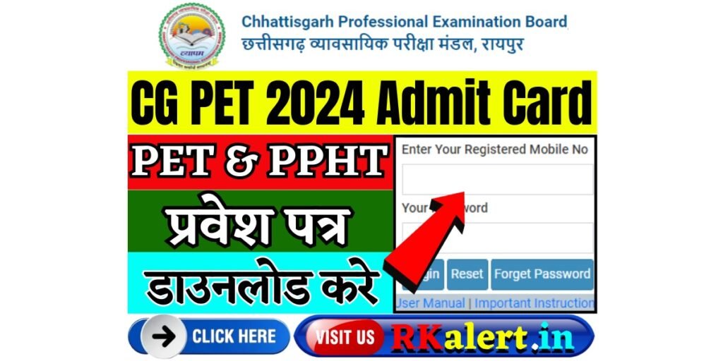 Chhattisgarh PET Admit Card