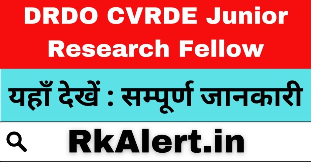 DRDO CVRDE Junior Research Fellow Recruitment 2024