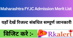 Maharashtra FYJC Admission First Merit List 2024