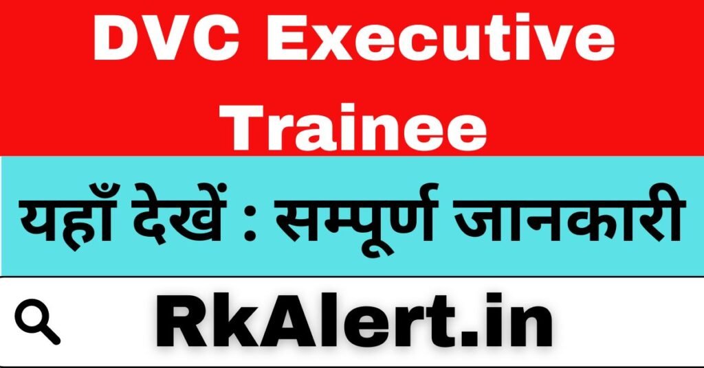 DVC Executive Trainee Admit Card 2024