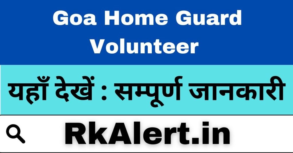 Goa Home Guard Volunteer Admit CArd 2024