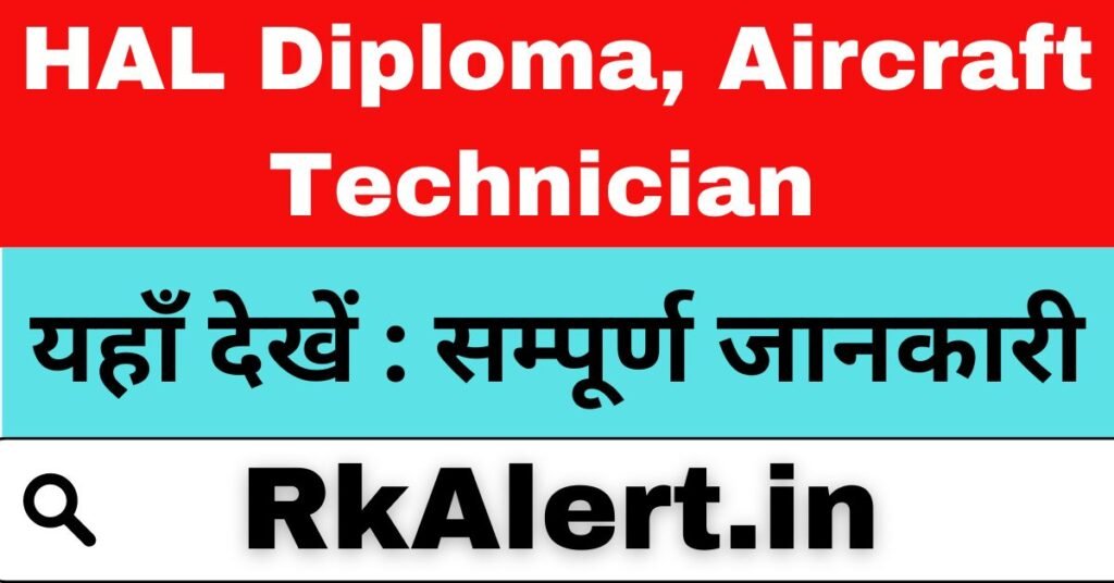 HAL Diploma Aircraft Technician Result 2024 Cut off Merit List