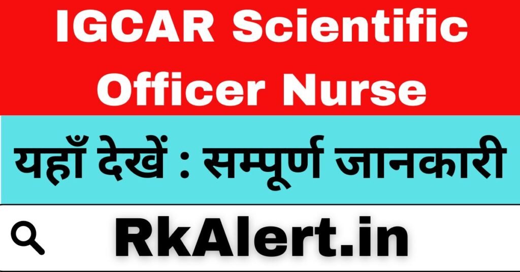 IGCAR Scientific Officer Staff Nurse Admit Card 2024