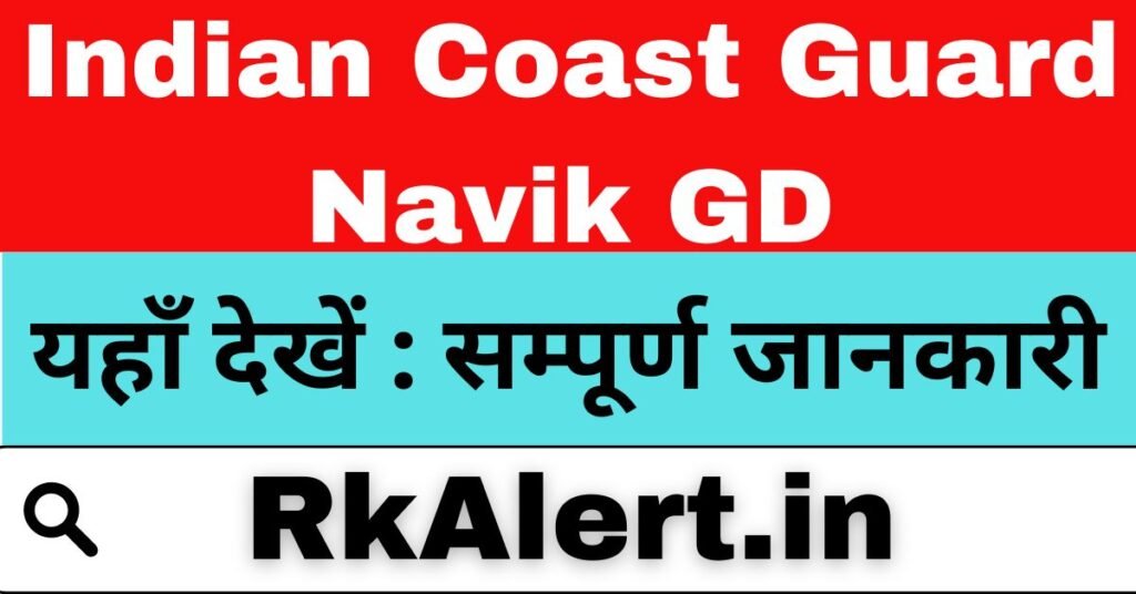 Indian Coast Guard Navik GD Recruitment 2024