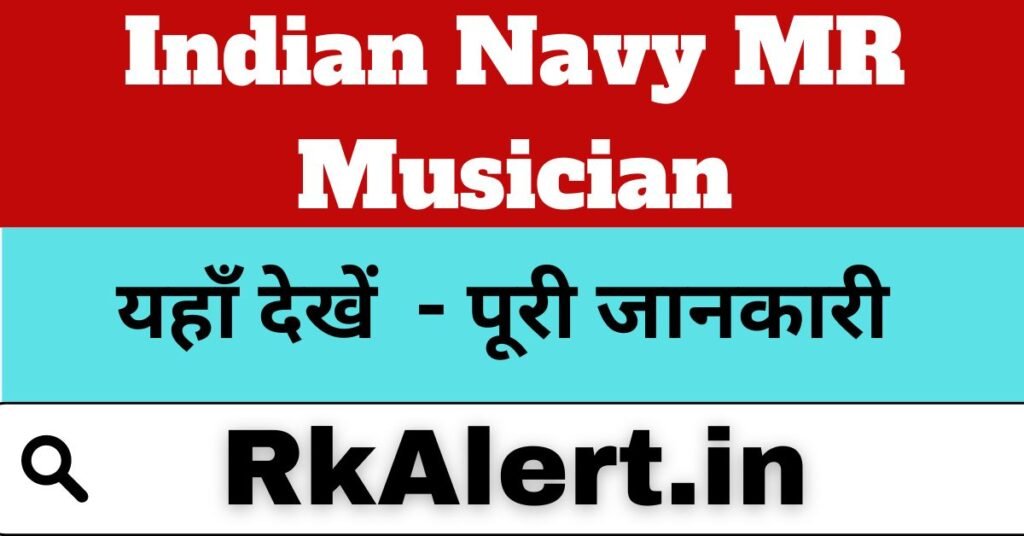 Indian Navy MR Musician Recruitment 2024