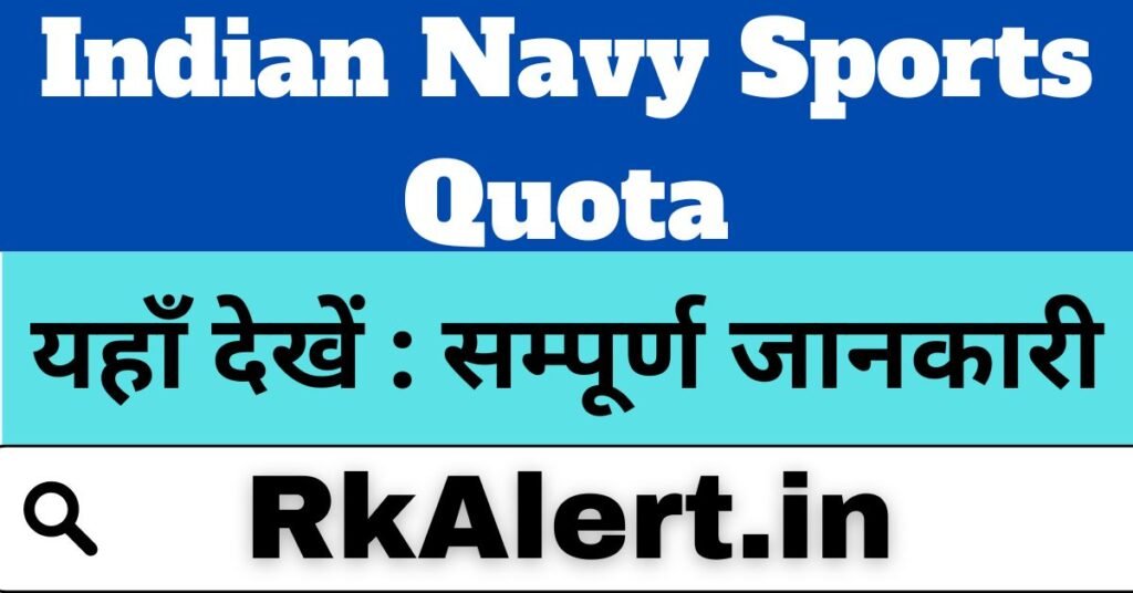 Indian Navy Sports Quota Recruitment 2024