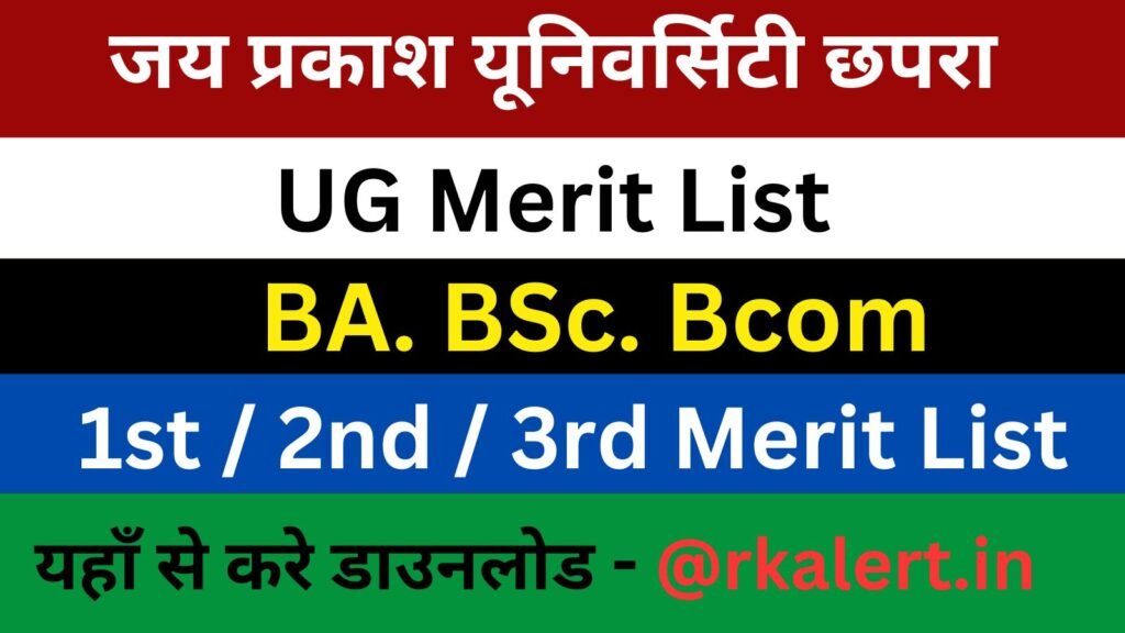 JP University UG Merit List