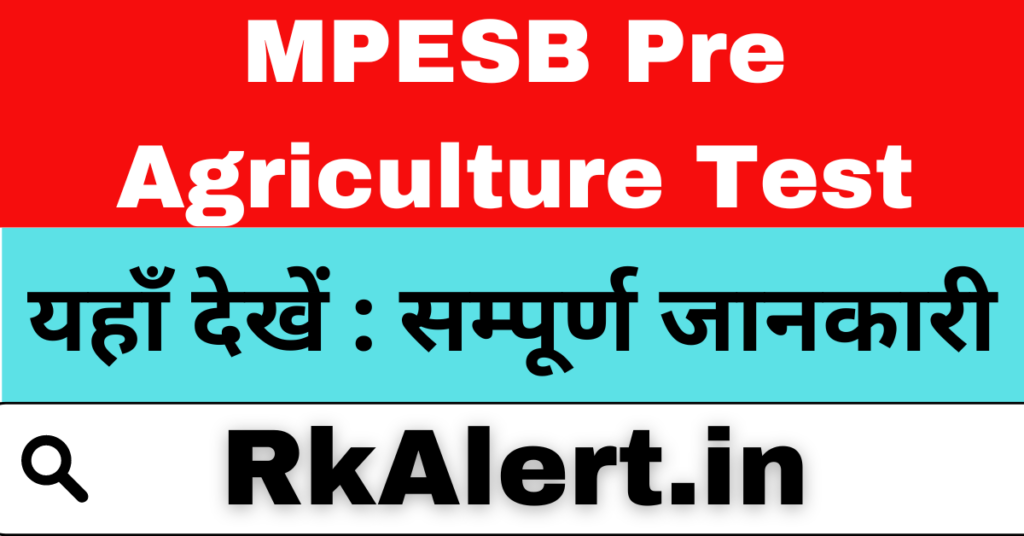 MP PAT Admit Card 2024 Pre Agriculture Test Hall Ticket 