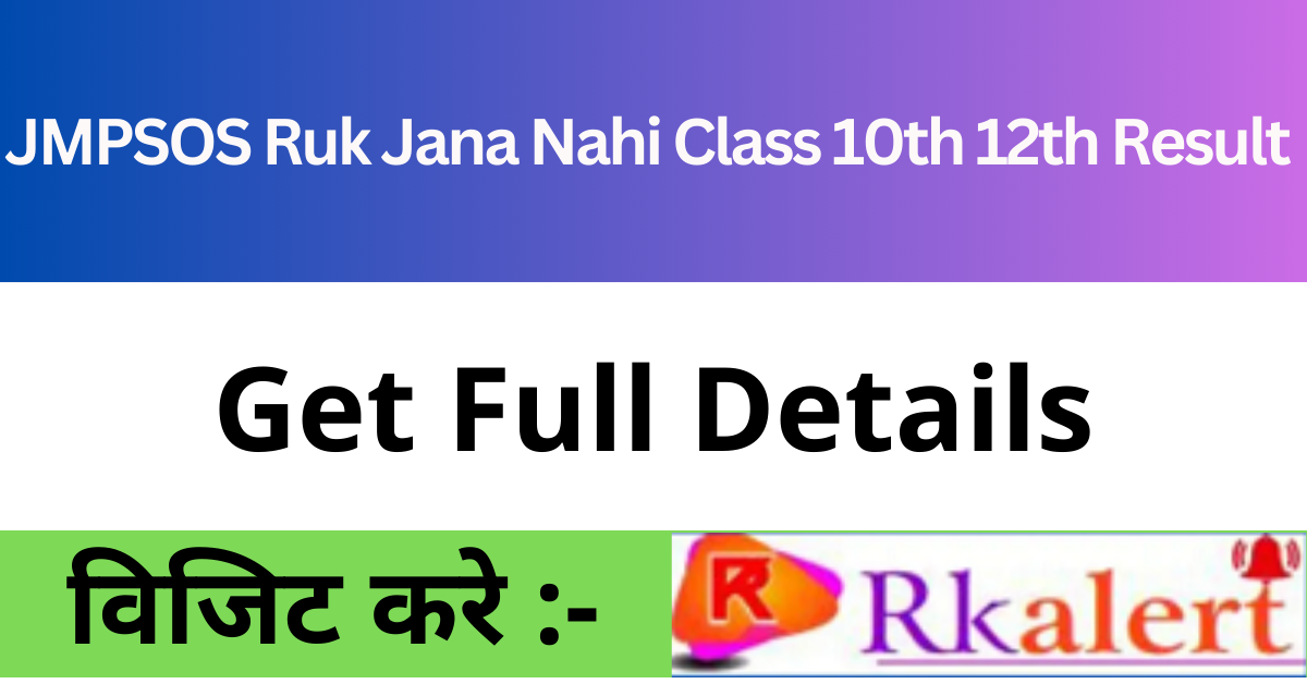 MPSOS Ruk Jana Nahi Class 10th 12th Result