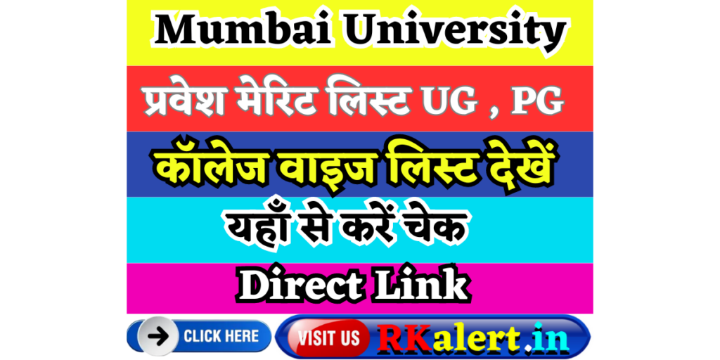 Mumbai University Merit List 2024 25