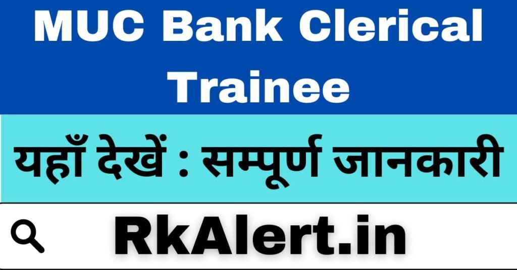 MUC Bank Clerical Trainee Recruitment 2024