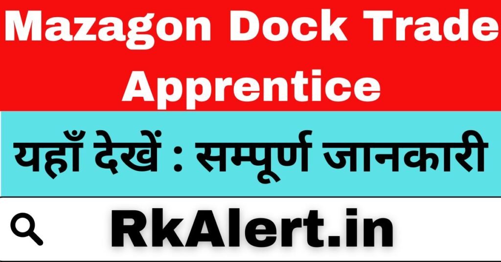 Mazagon Dock Trade Apprentice Recruitment 2024