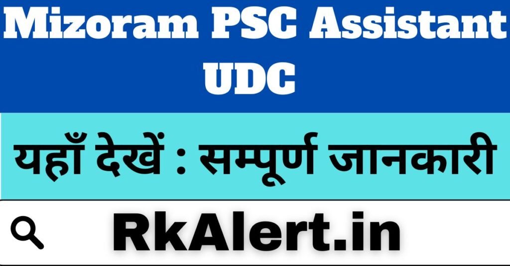 Mizoram PSC Assistant UDC Recruitment 2024