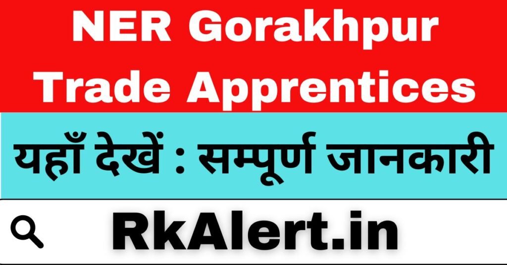 NER Gorakhpur Trade Apprentices Recruitment 2024