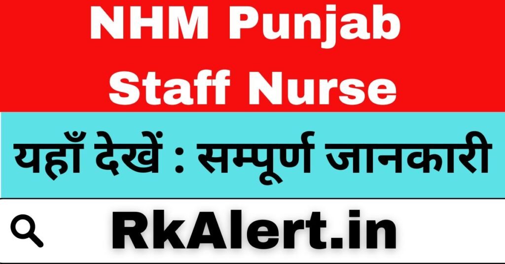 NHM Punjab Staff Nurse Recruitment 2024