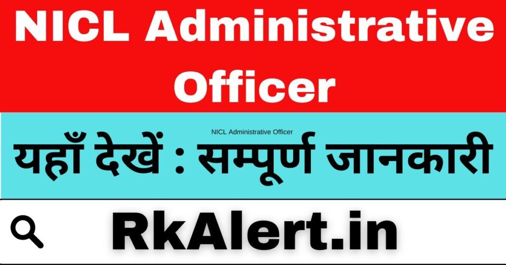 NICL Administrative Officer Mains Admit Card 2024