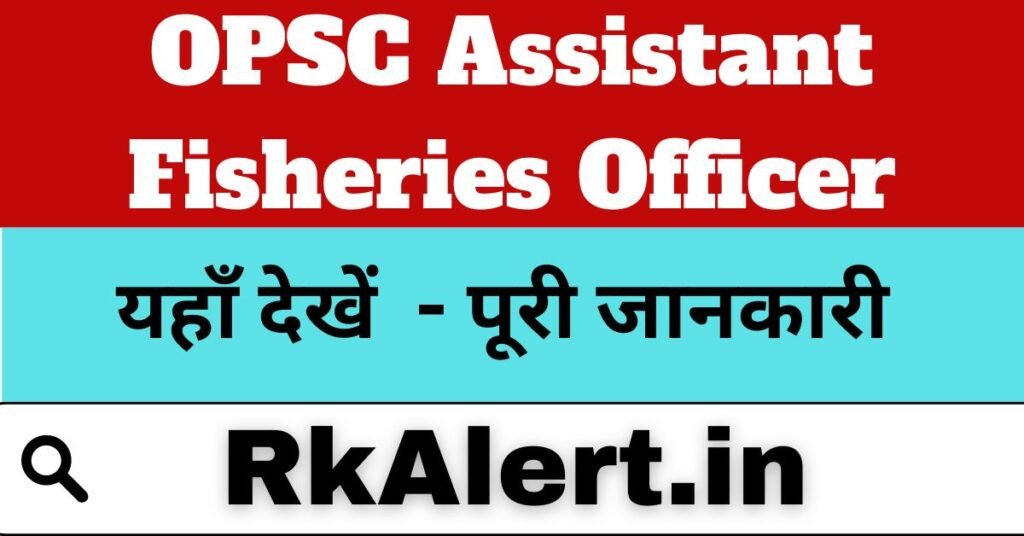 OPSC Assistant Fisheries Officer Admit Card 2024