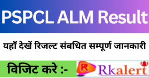 PSPCL ALM Result