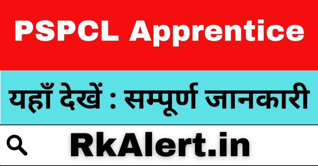 PSPCL Apprentice Recruitment 2024