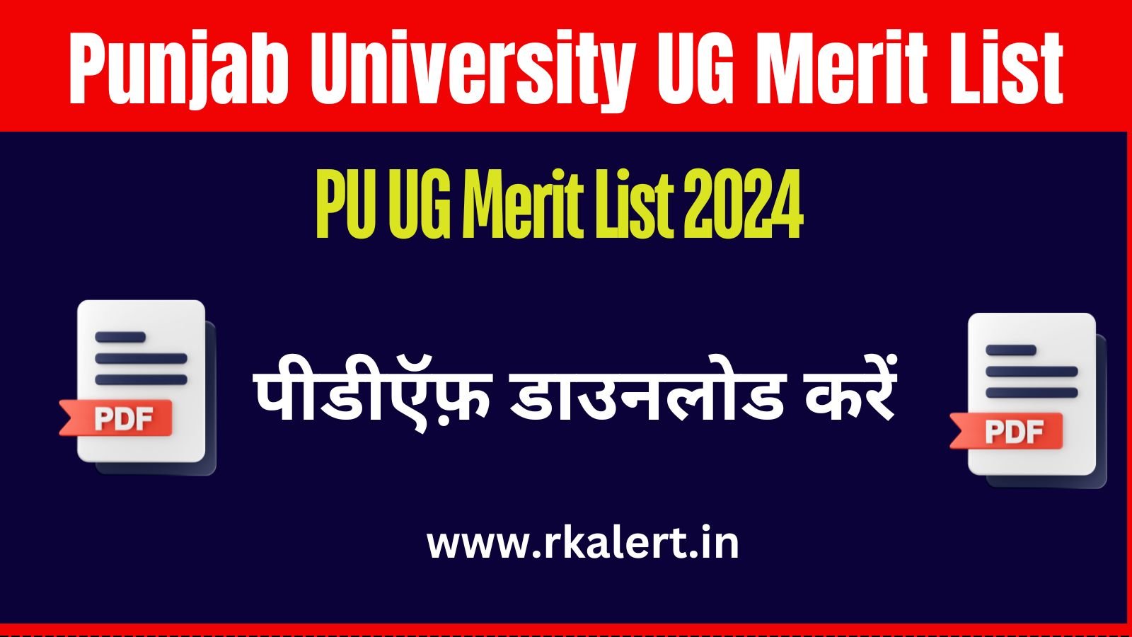 Punjab University UG Merit List