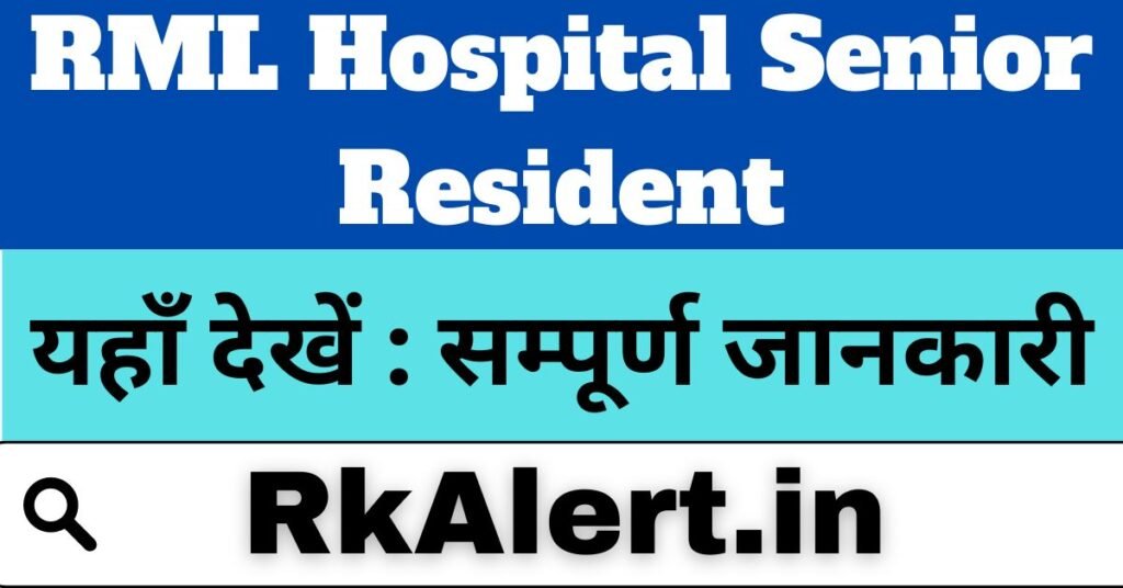 RML Hospital Senior Resident Admit Card 2024 