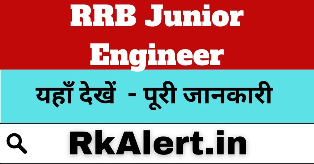 RRB JE Recruitment 2024