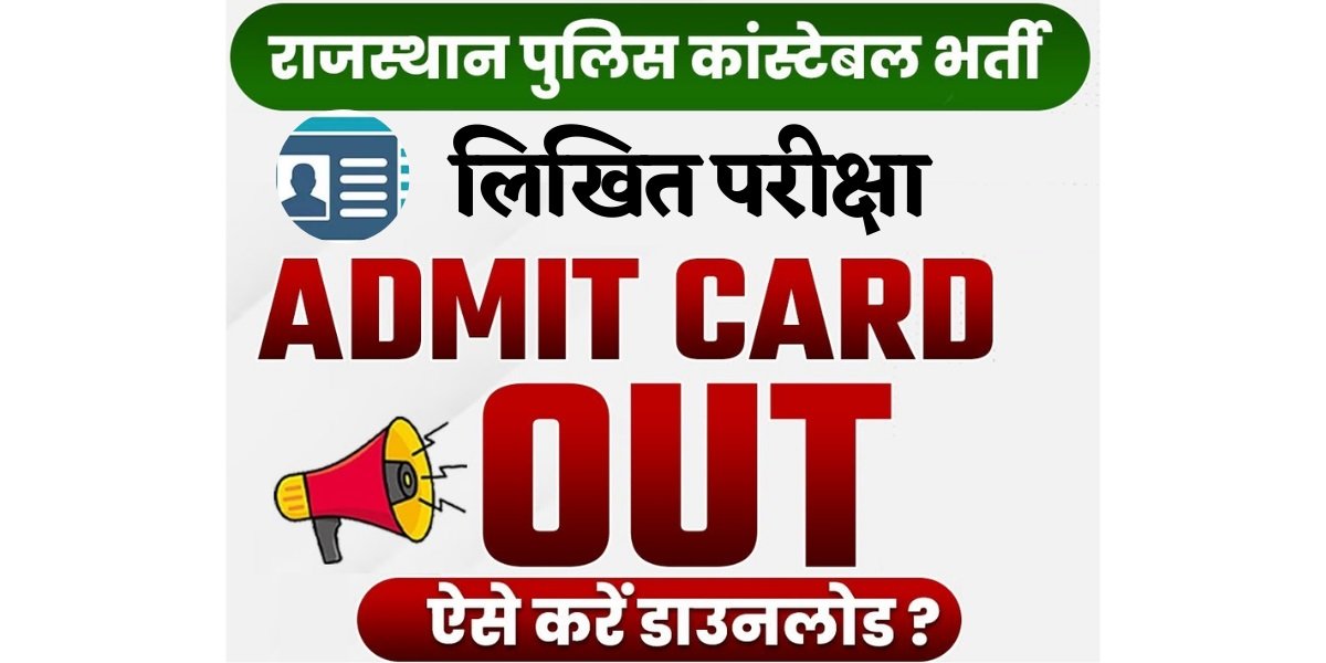 Rajasthan Police Constable Admit Card