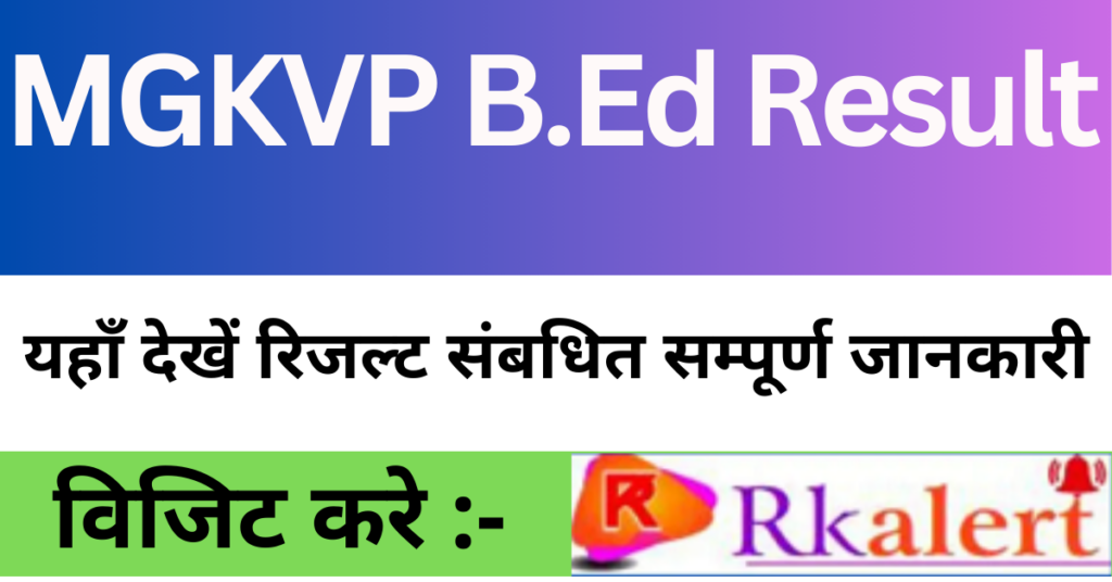 MGKVP B.ED Result 