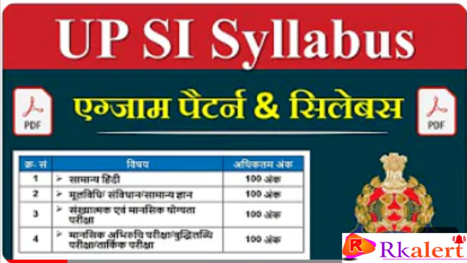 UP Police SI Syllabus