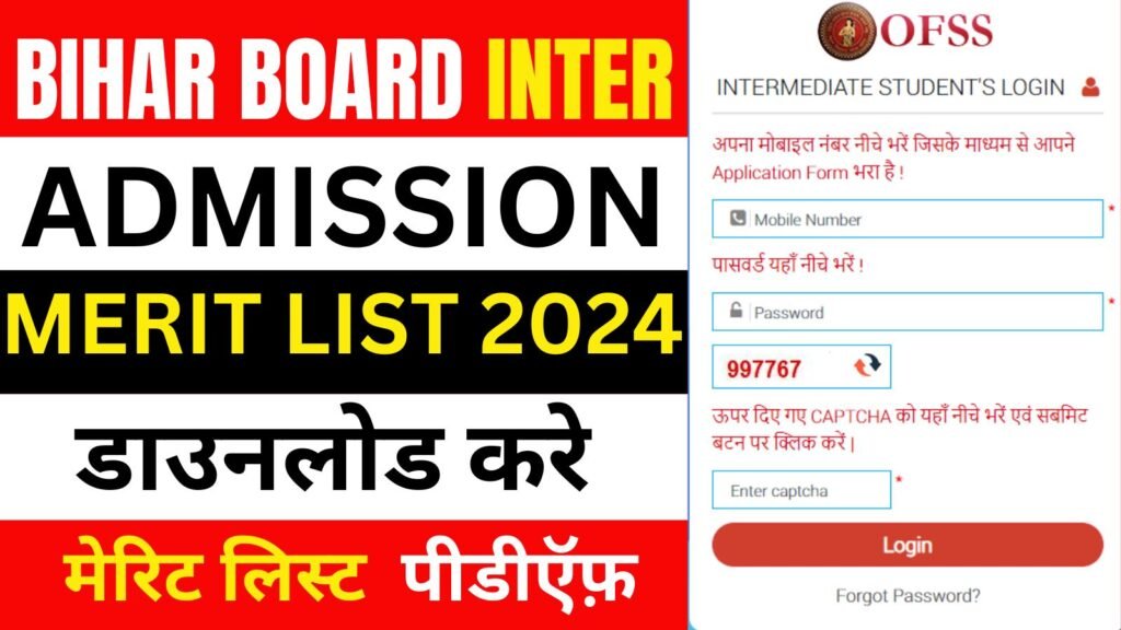 bihar board 11th merit list