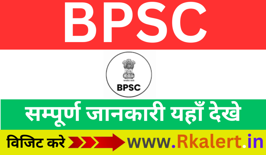 BPSC Assistant Architect Admit Card 2024