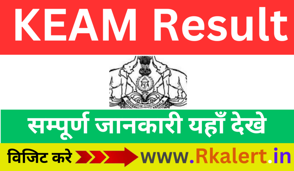 KEAM Result 