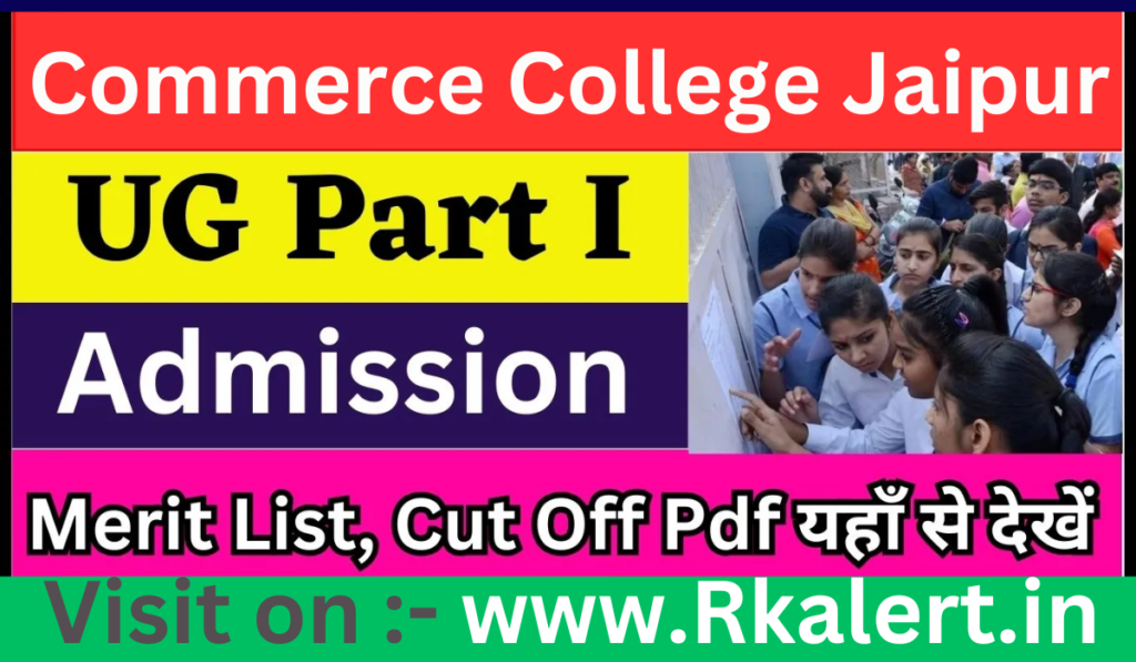 Commerce Collage Jaipur Cut off Marks 