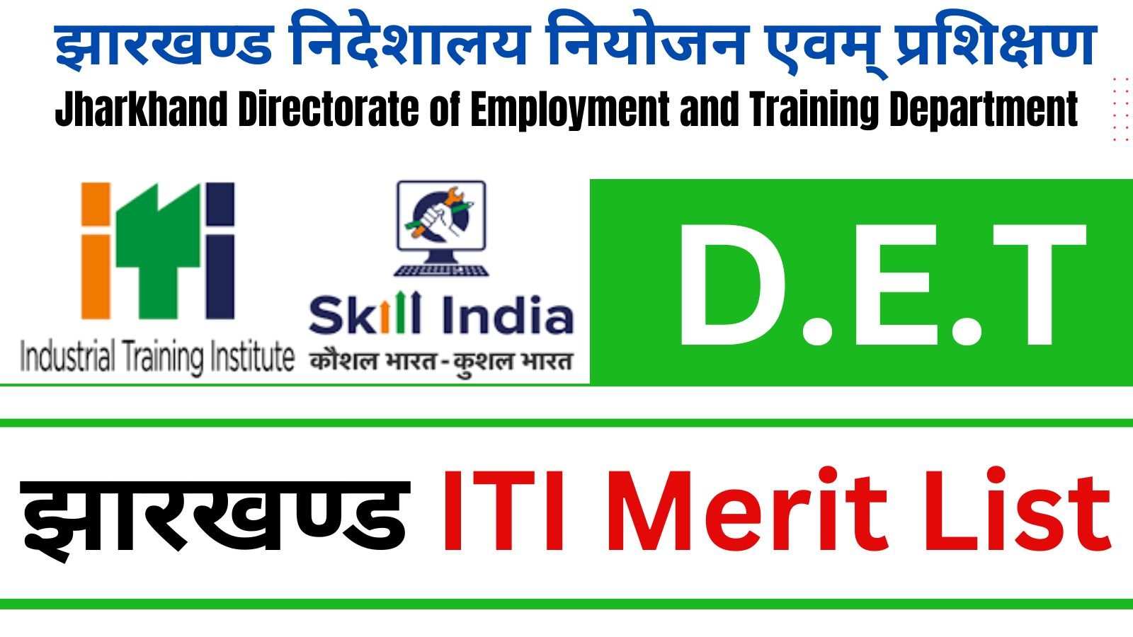 Jharkhand iti merit list