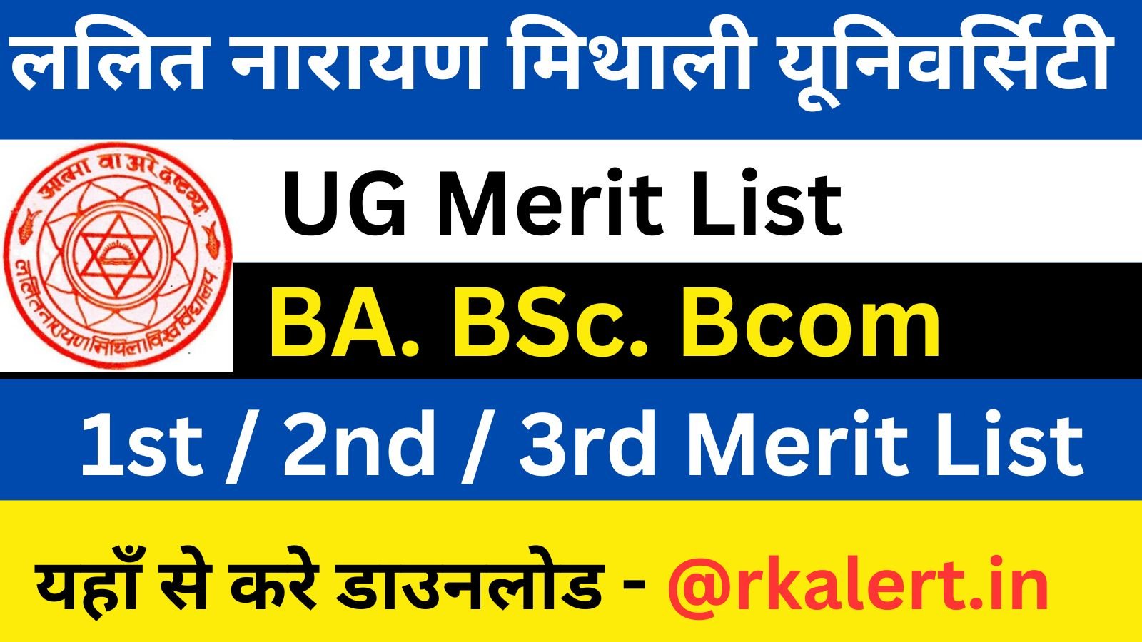 LNMU 1st Merit List