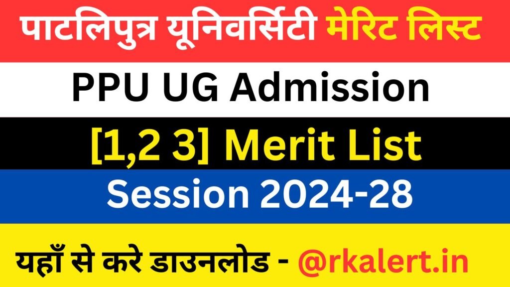 PPU UG Merit List 