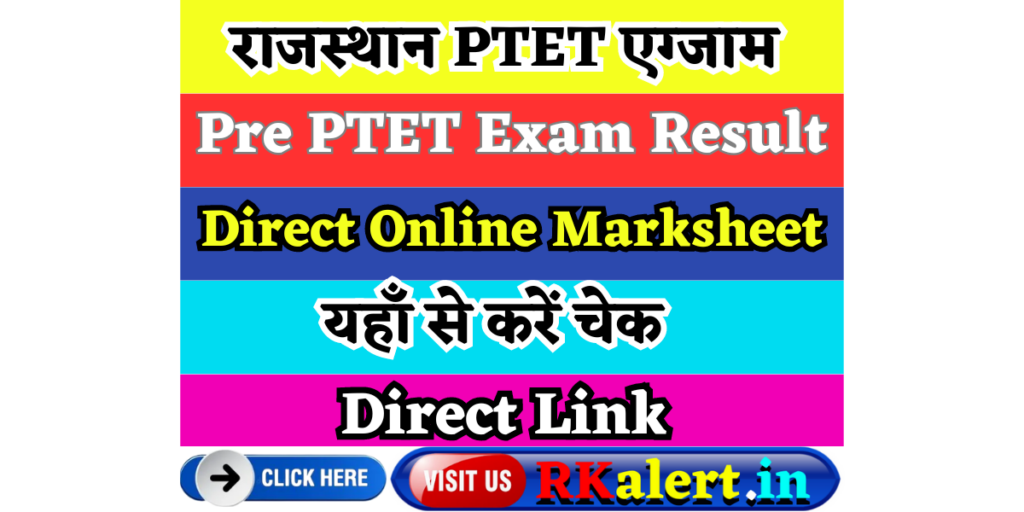 VMOU PTET Result