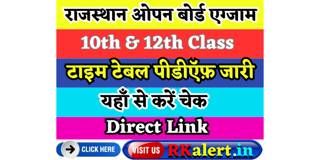 RSOS 10th & 12th Time Table 2024 PDF