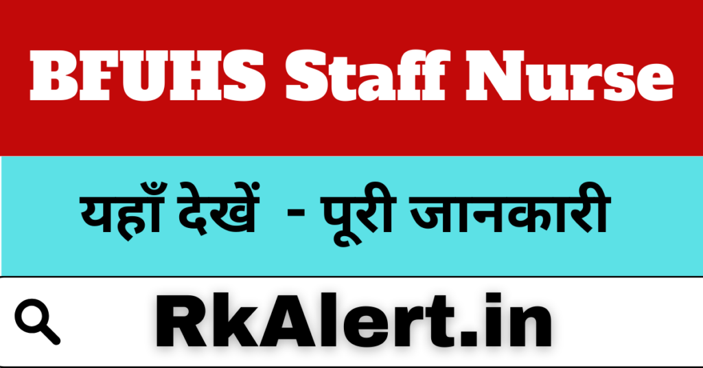 BFUHS Staff Nurse Recruitment 2024