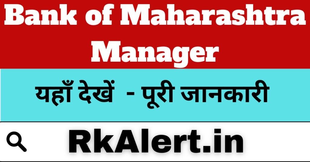 Bank Of Maharashtra Manager Recruitment 2024