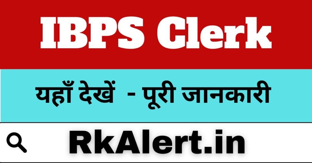 IBPS Clerk Prelims Exam Date 2024 Download Admit Card, Call Letter