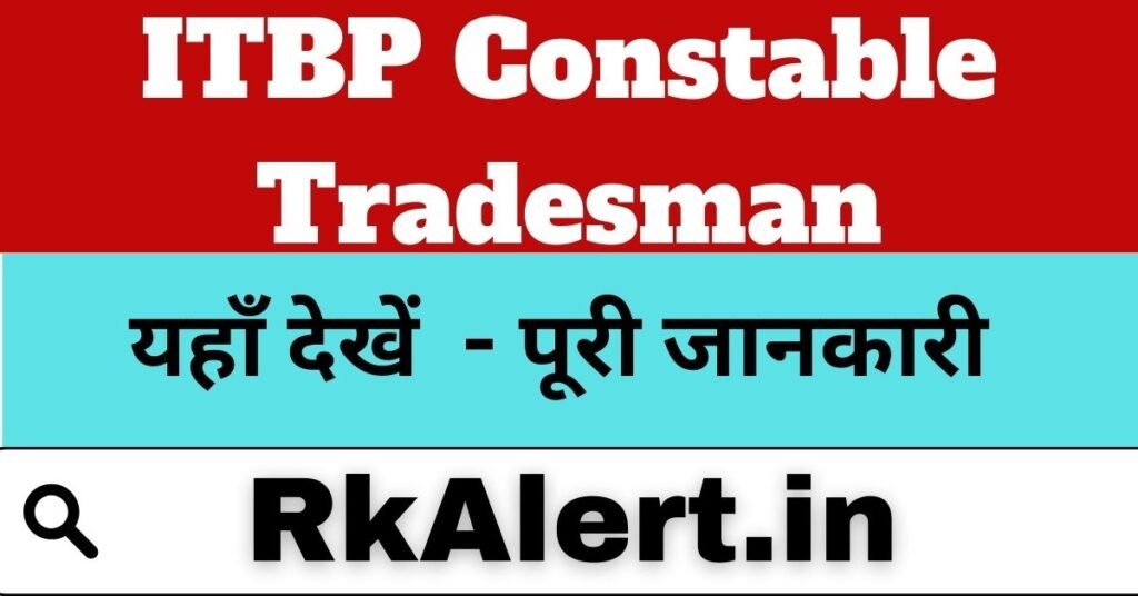 ITBP Constable Tradesman Recruitment 2024