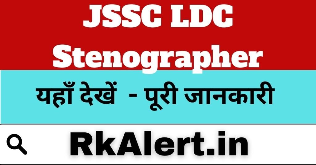 JSSC LDC Stenographer Recruitment 2024 Exam Date Admit Card